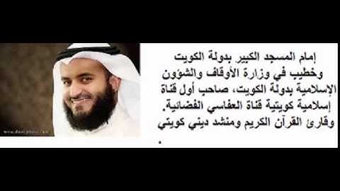 سورة الزخرف يصوت الشيخ مشاري العفاسي