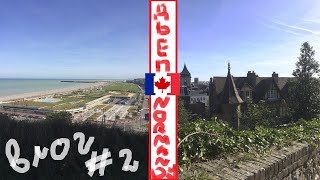 Дьепп #2 Путешествие по Нормандии! Франция2018! Dieppe Normandy! Замок, устрицы, пляж.