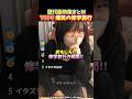 【大爆笑】修学旅行で起きた伝説のハプニングの瞬間TOP5