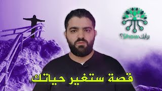 رواية (حياتك الثانية تبدأ عندما تدرك أن لديك حياة واحدة ) للكاتبة الفرنسية رافاييل جيوردانو