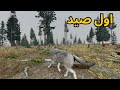 حياة الذئب 1 البداية الصعبة Wolf Quest 