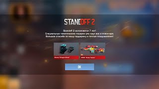 БАГ НА ПОДАРОК 7 ЛЕТ В СТАНДОФФ 2! Промокоды стандофф 2 \ standoff 2