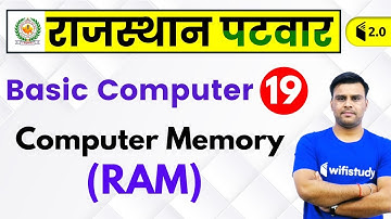 2:30 PM - Rajasthan Patwari 2019 | Basic Computer by Pandey Sir | Computer Memory (RAM)