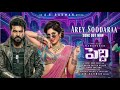 Arey soodaraa Full Song | Peddi Special Song | Ram Charan Janhvi Kapoor AR Rahman Bhuchi Babu Sana