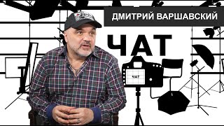 Д. Варшавский, Черный Кофе: гитара, Макаревич, Telegram, отцовство, СВО, США, Тушино, хоккей, вера