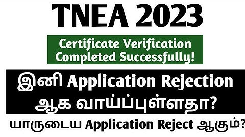 TNEA|2023|Whose Application will be Reject?|யாருக்கு வாய்ப்பு அதிகம்?|Vincent Maths|