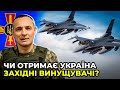 Льотчики ВПС України зможуть швидко опанувати західні винищувачі / речник командування ПС ІГНАТ