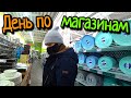 С такими ценами - Зачем нам ремонт кухни! Прицениваемся в магазине.