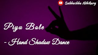 Piyu Bole | Hand Shadow Dance Cover | Parineeta । Subhechha Adhikary