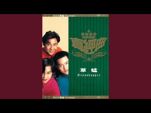 原諒我是我