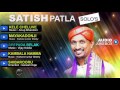 Satish patla solos  super audio hits 2017   seleted hits