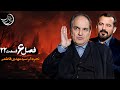 زندگی پس از زندگی فصل 6 قسمت بیست و دوم سید مهدی فاطمی پخش در ماه رمضان فروردین 1404 