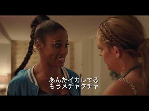 映画『Zola ゾラ』予告映像