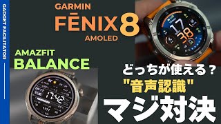 Garmin Voice Recognition Battle] We compared the next-generation