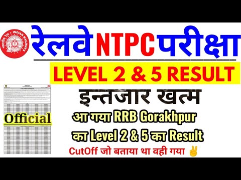 #rrbgorakhpur इन्तजार खत्म | RRB Gorakhpur NTPC CBT 2 Level 2 & 5 Result Declared | Cutoff सही निकला