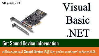 VB Guide 27 - Get Sound Device information - Visual Basic net