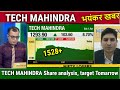 Tech mahindra share news todayresulttech mahindra share analysistarget tomorrow