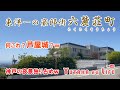 東洋一の豪邸街六麓荘町をドライブ【YUTAKA na LIFE】#神戸 #芦屋 #六麓荘町 #芸能人 #豪邸 #有名人 #ドライブ