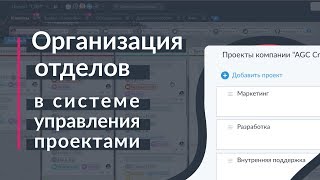 Как организован отдел разработки и маркетинга в YouGile