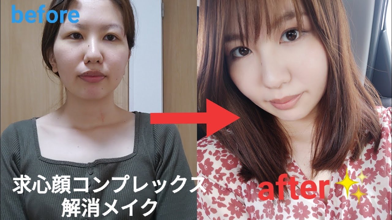 メイク動画 求心顔コンプレックス解消 Youtube