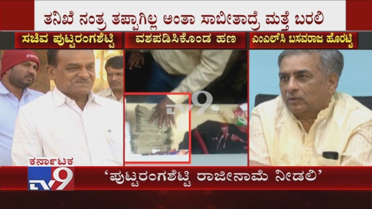 'Puttaranga Shetty Should Resign Immediately': Basavaraj Horatti Reacts In Money Seizure Case