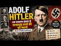 एडोल्फ हिटलर का इतिहास | Adolf Hitler Biography in Hindi | Rise & Fall of Nazi Germany