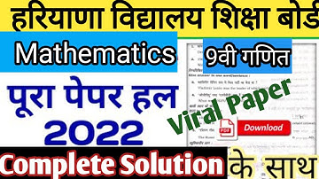 Class 9th maths paper solve 2022| 9 class math paper solution in hindi 2022||9 math hbse board