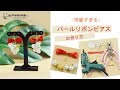 激カワ♡パールリボンピアスの作り方 ビーズボールの作り方【PandaHall｜DIY】