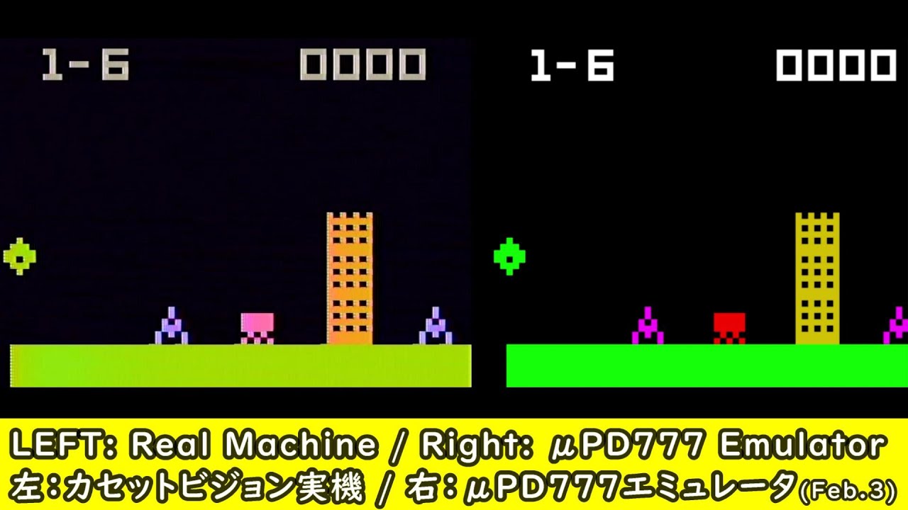 カセットビジョン実機とμPD777エミュ(2.3版)動作比較 アストロコマンド