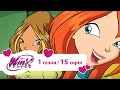 Вінкс клуб - мультики про фей українською (Winx) - Честь перед усім (Сезон 1/ Серія 15)