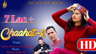 Dj geetansh song type || dute album name chaahat - 2 shune asha meri
jhuriye bachan singh (actor) singer sunita bhardwaj( actress) musi...