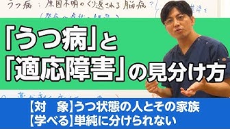 うつ病 Youtube