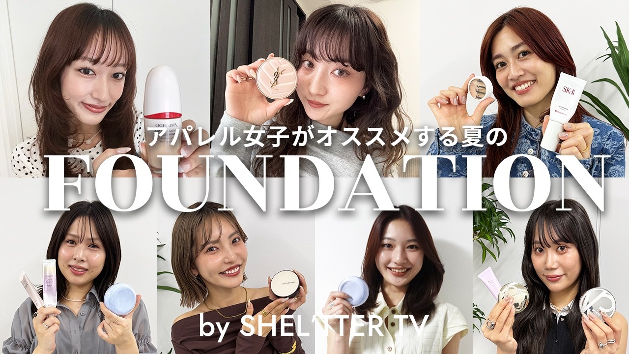 Summer Foundation] Seven fashion industry women reveal their real