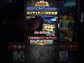 【ガイアステージ中の当選】くりとバッチのトレハン2　第055話～前編～【スマスロミリオンゴッド〜神々の軌跡】#shorts