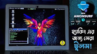 Anonymous Tool In Parrot Os | AnonSurf | No Need Any VPN | Technical Bangla