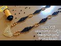 long Patti Mangalsutra कैसे बनाये, बनाने का तरीका, बहुत ही जबरदस्त आसान डिझाईन,