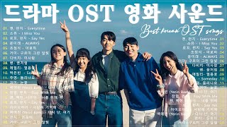 Best Korean Drama OST  BEST 100곡 유튜브 최고에 명곡모음 🎧태양의 후예, 푸른 바다의 전설,  호텔 델루나