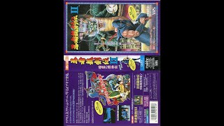 NINJA GAIDEN 2 VIDEO WALKTHROUGH JAPANESE VHS