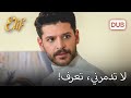 سقطت زينب من عين سليم أليف الحلقة 489 دوبلاج عربي