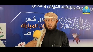 جامعة تعز تستمر بفعاليات المسابقة الرمضانية الثامنة عشر للقران الكريم | فئة الحديث الاربعين النووية