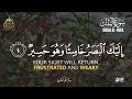 Surah Al-Mulk | Soul-Soothing Night Recitation for Protection, Mercy and Restful Sleep