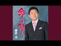 学生時代を聴きながら 一般用カラオケ 半音下げ