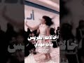 شيلة ل خالات العريس خلو المنصه لشيخات البنات شيلة اكسبلور Explore فولو لطلب 0541846907 