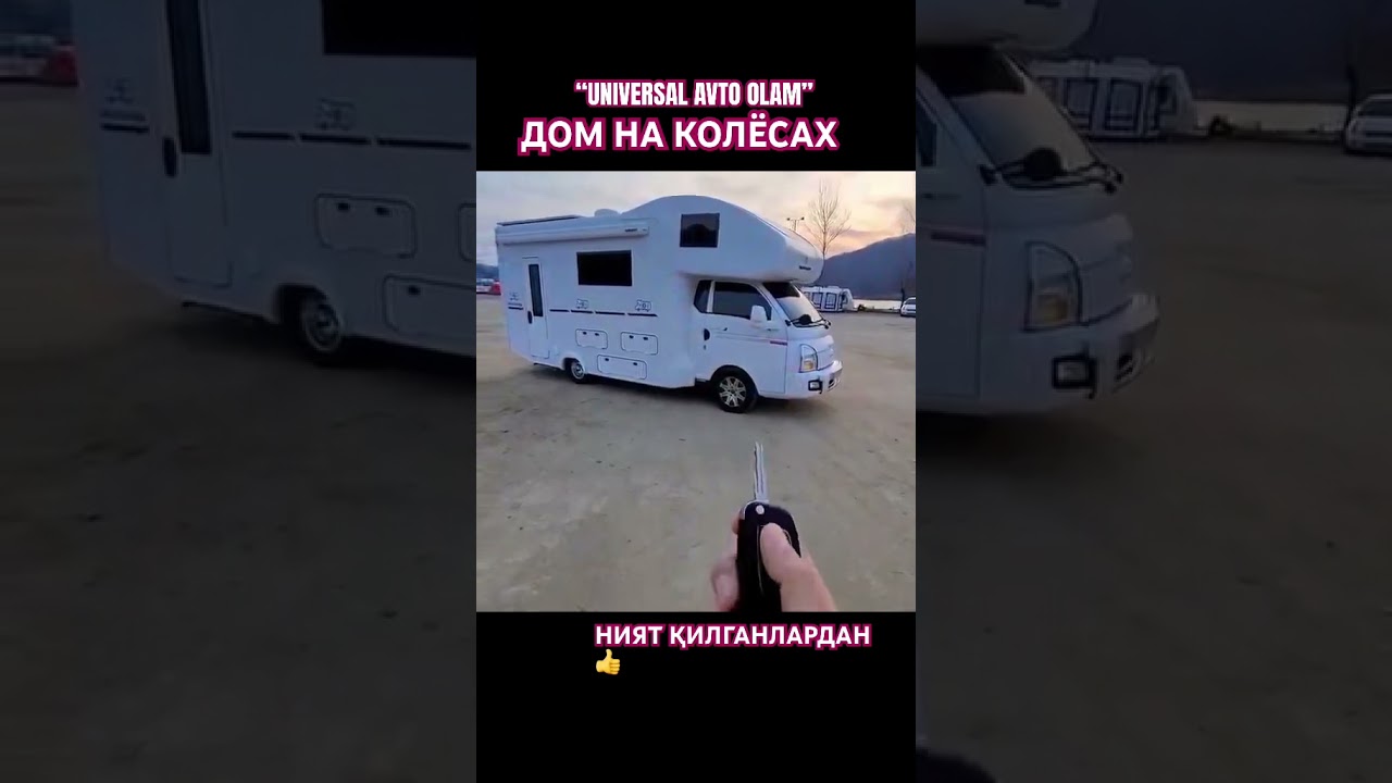 ДОМ НА КОЛЁСАХ HYUNDAI PORTER2 😍😍😍 #kia #bongo #hyundai #porter