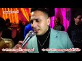 احمد العدوى احنا لتنين اتحسدنا الجديد شديد فرحه عائلات المشد حفلات السنيور عمرو مسعود 