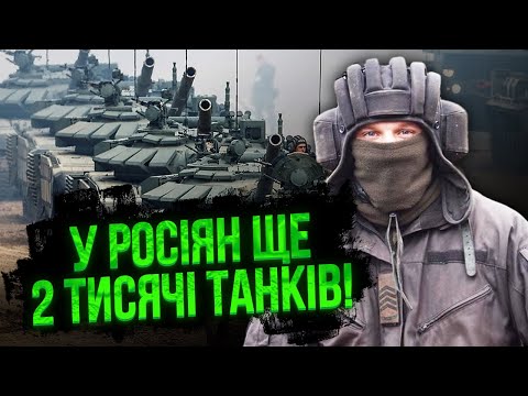 💥Українців обманули! БУДЕ ЩЕ ТРИ РОКИ ВІЙНИ? Розкрили реальні запаси зброї РФ. Цифри вражають!