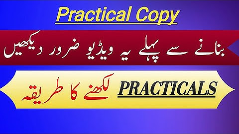 How To Write Practicals Class 9 & 10 | Practical Copy Banane Ka Tarika | Practicals Likhne Ka Tarika