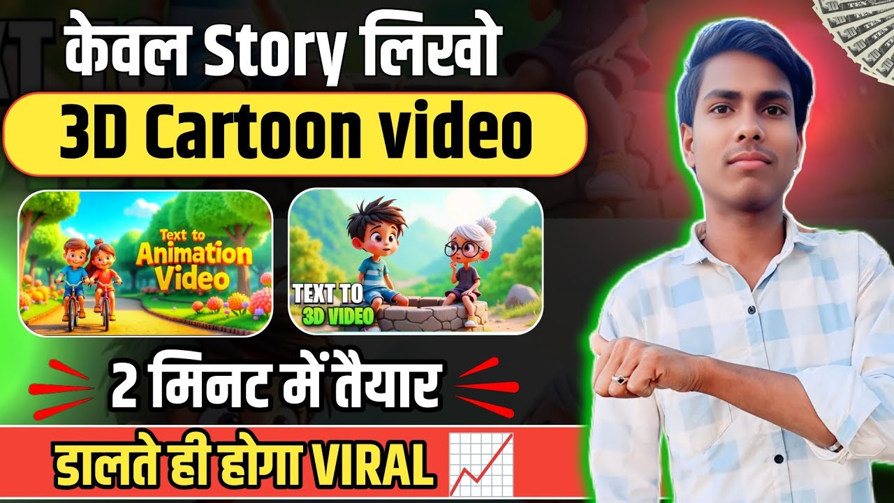 Ai se Cartoon video kaise banaye | How to make cartoon video in mobile ...