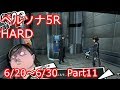 スカイブルーのペルソナ5ザ・ロイヤル　P5R　ハードモード　Part11