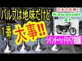 Z1バルブシートカットが終わりました！　摺り合わせや高さ合わせもやりますよー　＃Ｚ１バルブ　＃内燃機　＃エンジンＯＨ